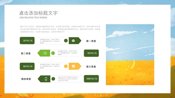 秋天来了银杏树旅游日记秋风季动态PPT