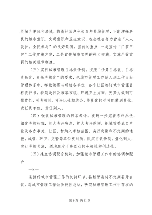 县委书记XX年县委工作会议讲话稿 (2).docx