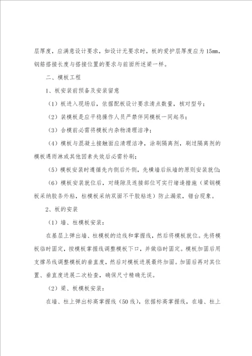 土木生产实习报告7篇