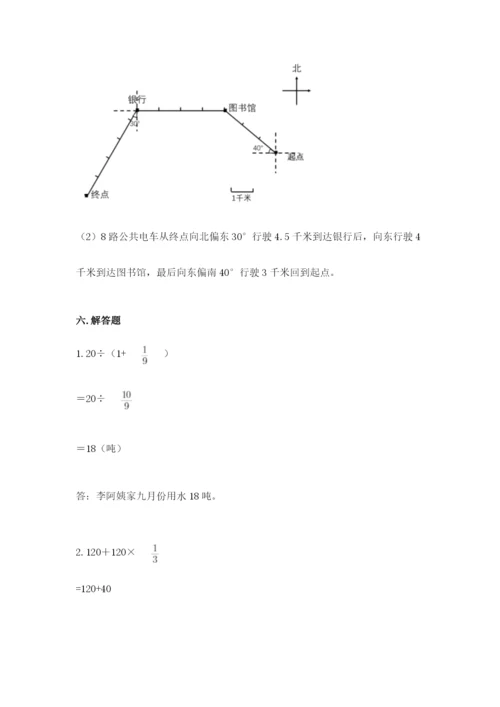 2022六年级上册数学期末测试卷附参考答案ab卷.docx