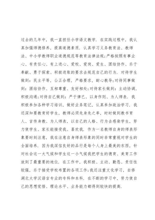 初中体育教师工作总结5篇.docx