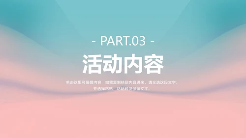 粉色简约五四青年节主题活动PPT模板