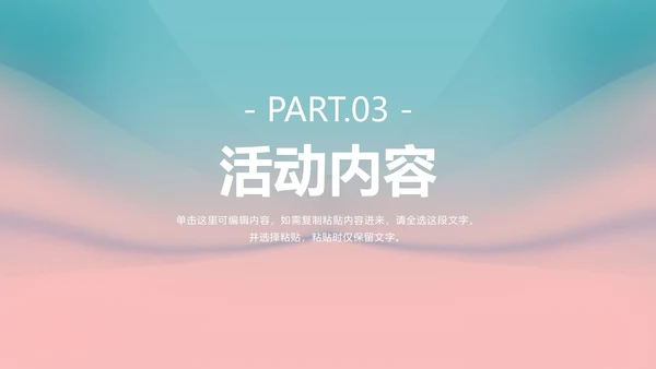 粉色简约五四青年节主题活动PPT模板