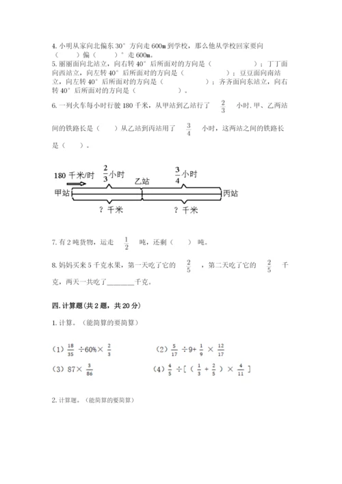 人教版六年级上册数学期中考试试卷附答案【黄金题型】.docx