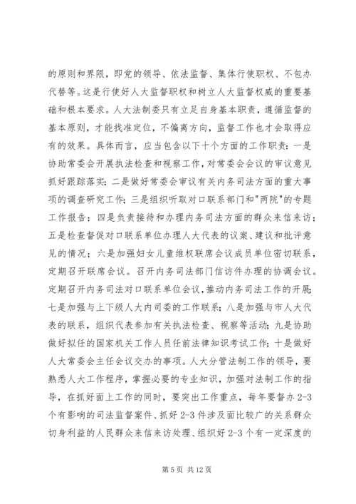 人大常委会副主任在全区人大社会建设工作暨对口联系单位座谈会上的致辞.docx