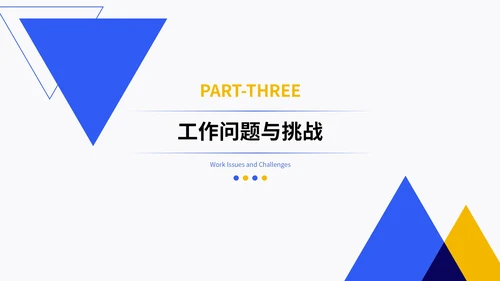 黄蓝色简约风工作总结通用PPT模板