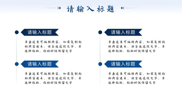 蓝色简约实景流体突破自我砥砺前行年中计划PPT模板