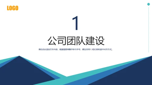 商务创业公司融资计划书通用PPT模板