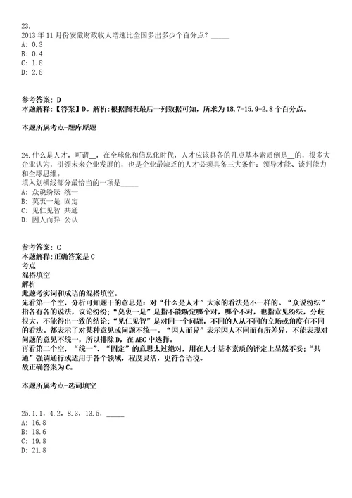 2021云南省社会科学院中国昆明南亚东南亚研究院招聘高层次人才13人冲刺卷