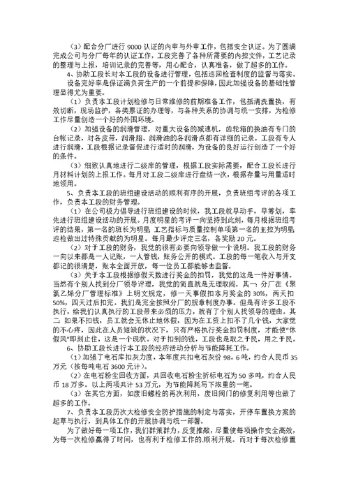会计述职范文集锦7篇 1