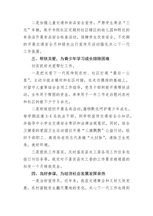 【工作汇报】县关工委关于关心下一代的工作汇报.docx