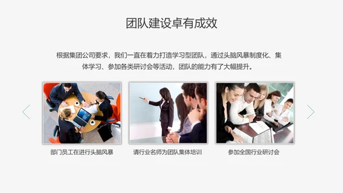 乘风破浪工作总结计划PPT多用途模板