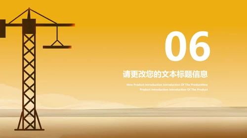 简约风黄色五一劳动节PPT模板
