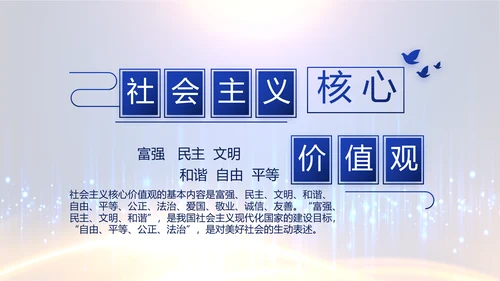 蓝色科技感派出所工作总结计划动态PPT