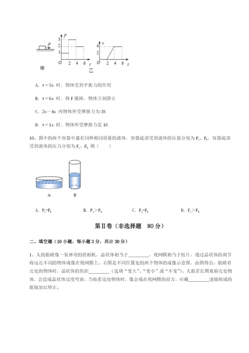 山西太原市外国语学校物理八年级下册期末考试章节练习试卷（详解版）.docx