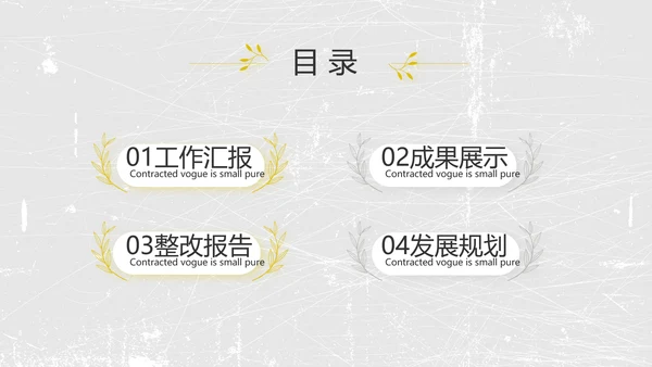 黑白极简艺术设计方案汇报动态PPT