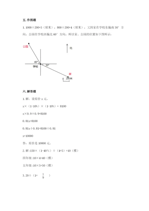 人教版六年级上册数学期末测试卷加答案下载.docx