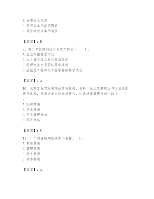 2024年初级经济师之初级建筑与房地产经济题库附完整答案（夺冠）.docx