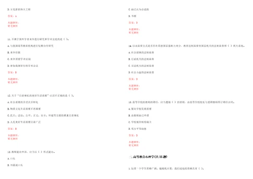 2022年03月北京服装学院2022年公开招聘3名工作人员第二批考试参考题库含答案详解