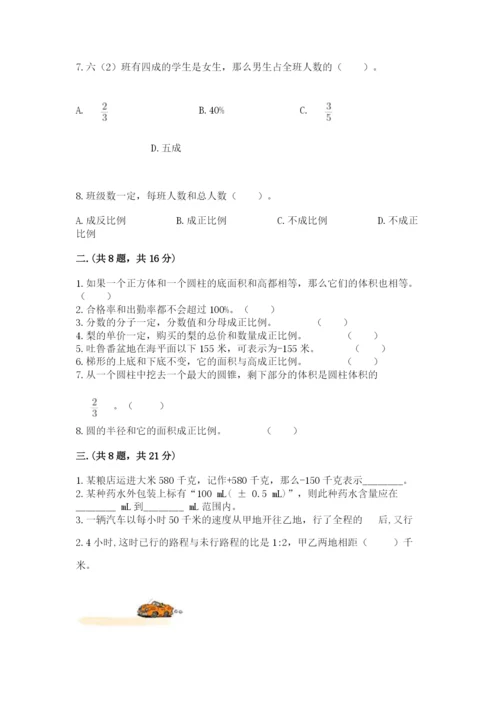 最新人教版小升初数学模拟试卷及答案（名师系列）.docx