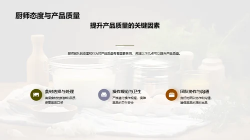 厨房文化熏陶