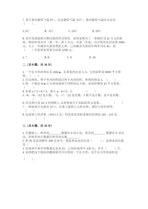 河北省【小升初】2023年小升初数学试卷含答案（能力提升）.docx