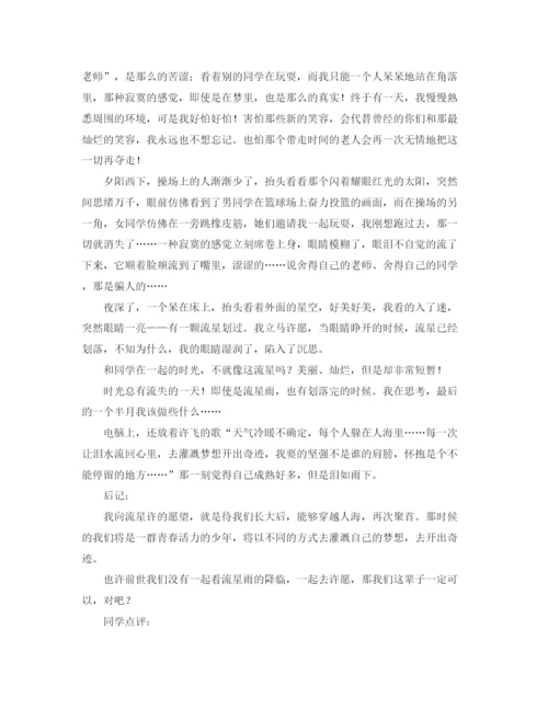 精编之小学毕业演讲稿400字范文示例.docx