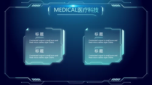 医院医疗科技信息化管理工作总结报告计划动态PPT模板