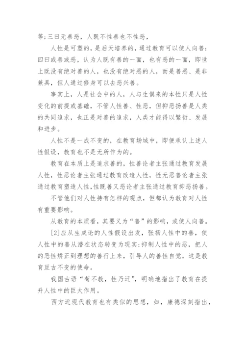 医学人文论文.docx