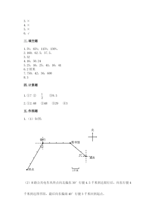 六年级数学上册期末考试卷含完整答案【典优】.docx