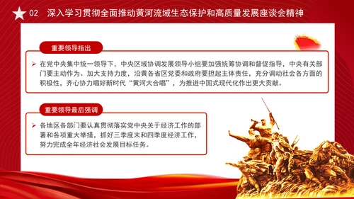 重要领导甘肃考察勇于创新苦干实干富民兴陇奋力谱写中国式现代化甘肃篇章PPT课件