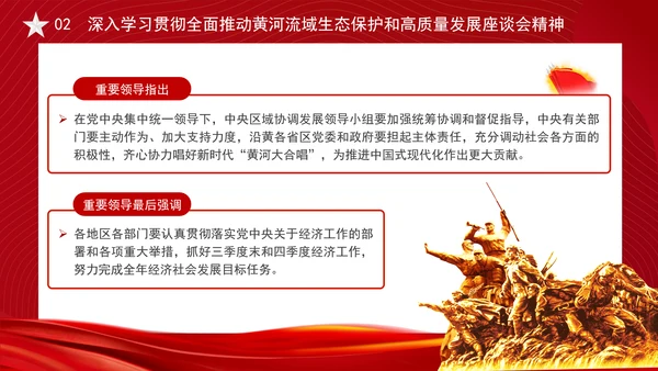 重要领导甘肃考察勇于创新苦干实干富民兴陇奋力谱写中国式现代化甘肃篇章PPT课件