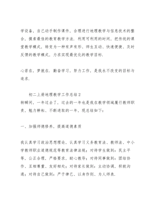 初二上册地理教学工作总结范文.docx