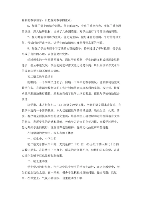 初二语文教学总结.docx