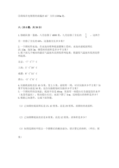 北京海淀区小升初数学试卷【满分必刷】.docx