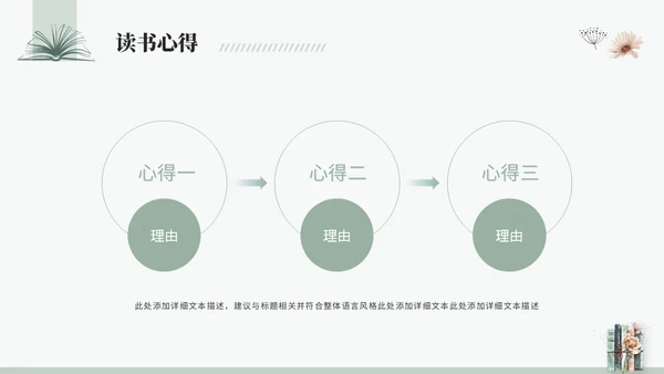 简约小清新水彩风读书分享会阅读分享会读书心得ppt模板