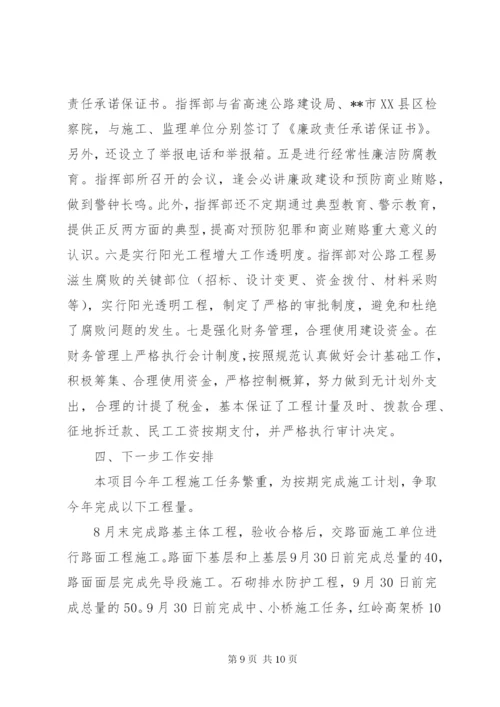 工程项目建设管理经验交流材料 (6).docx