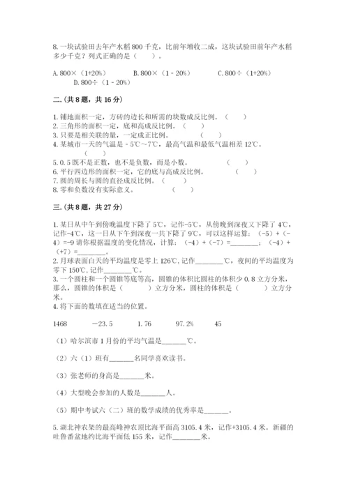 贵州省贵阳市小升初数学试卷完美版.docx