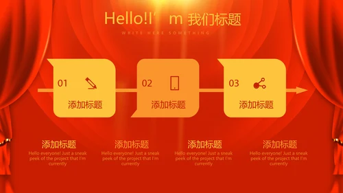红色喜庆贺岁迎新春春晚联欢晚会动态PPT-