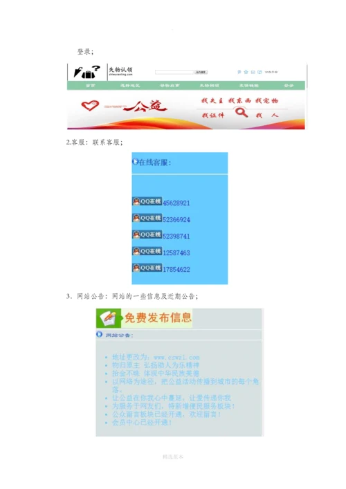 计算机网站设计论文.docx