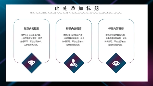 公司宣传市场营销通用PPT模板