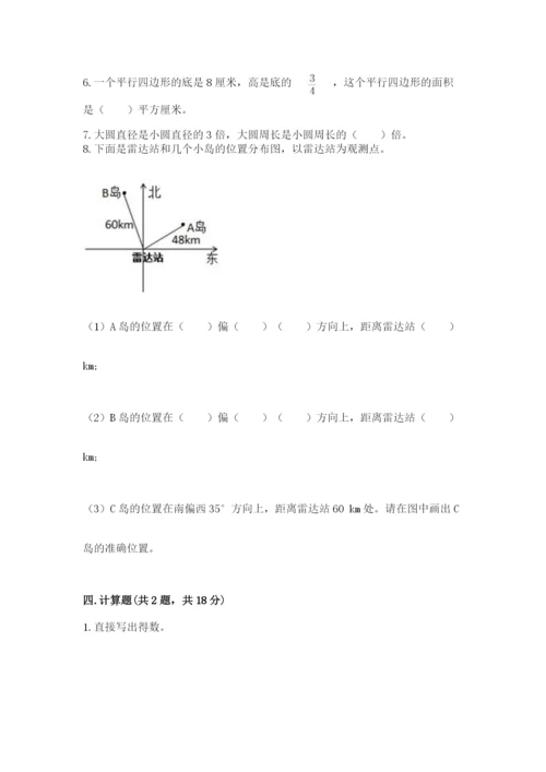 小学六年级上册数学期末考试卷加答案下载.docx