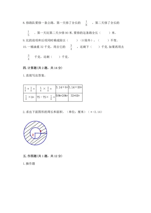 2022六年级上册数学期末测试卷及完整答案1套.docx