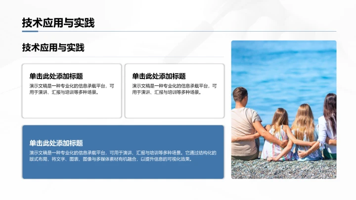 蓝色商务风大学生社会实践作业报告PPT模板