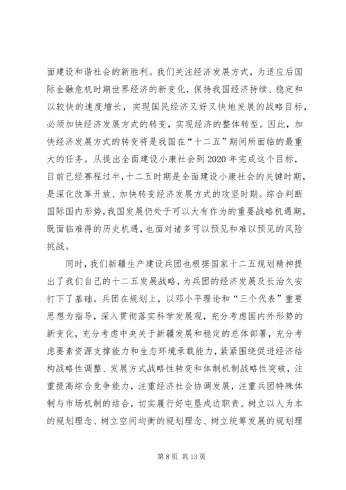 思想汇报十一五_1.docx