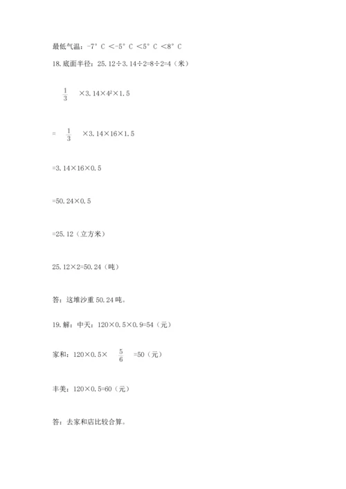 六年级小升初数学应用题50道附完整答案【网校专用】.docx