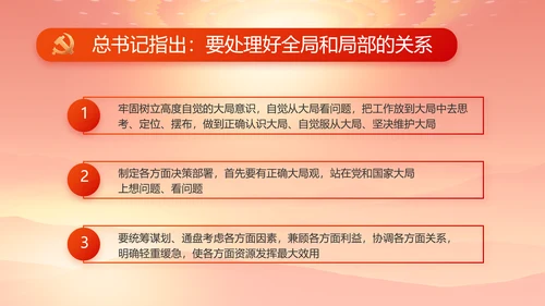 红色大气办好合作社带动乡村振兴动态PPT模板