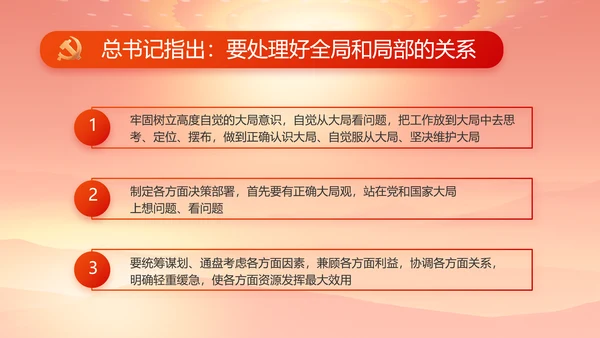 红色大气办好合作社带动乡村振兴动态PPT模板