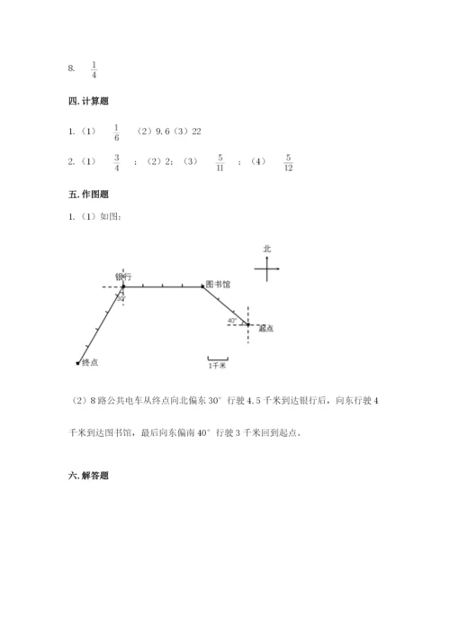 小学六年级数学上册期末考试卷附答案（突破训练）.docx