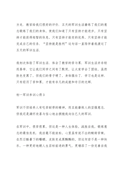 初一军训参训心得10篇.docx